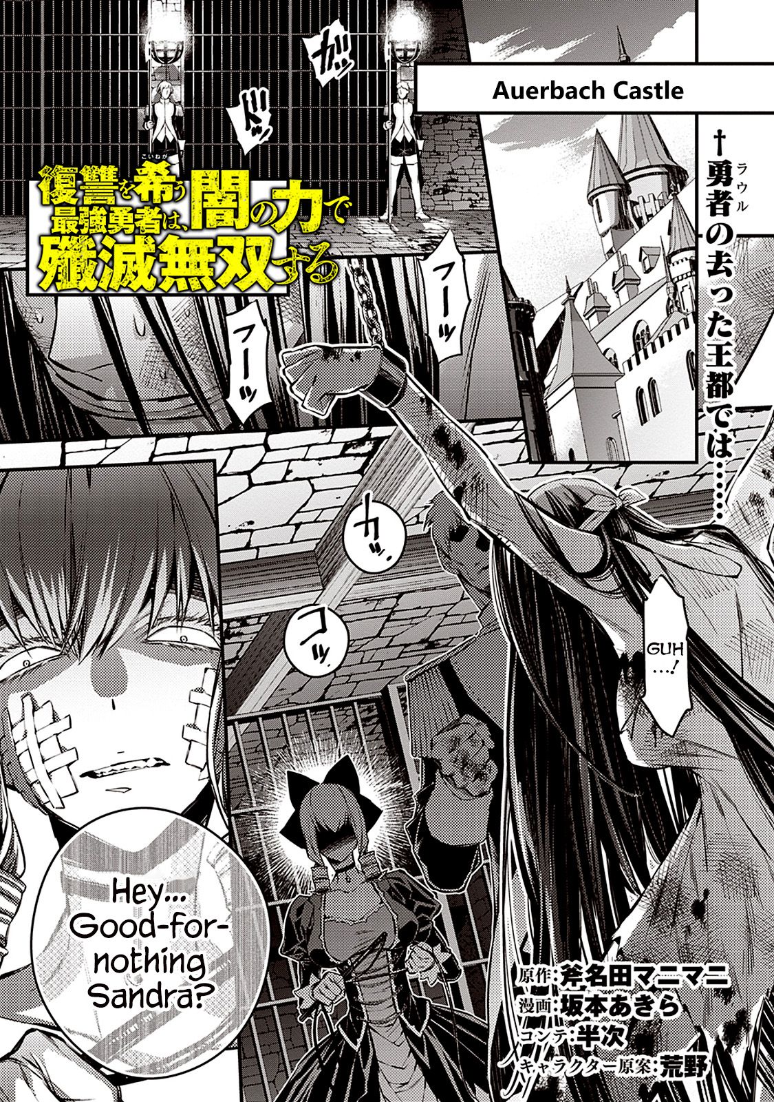 The Hero Who Seeks Revenge Shall Exterminate with Darkness, Chapter 5 image 01